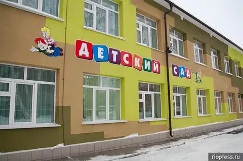 Детский сад номер девять