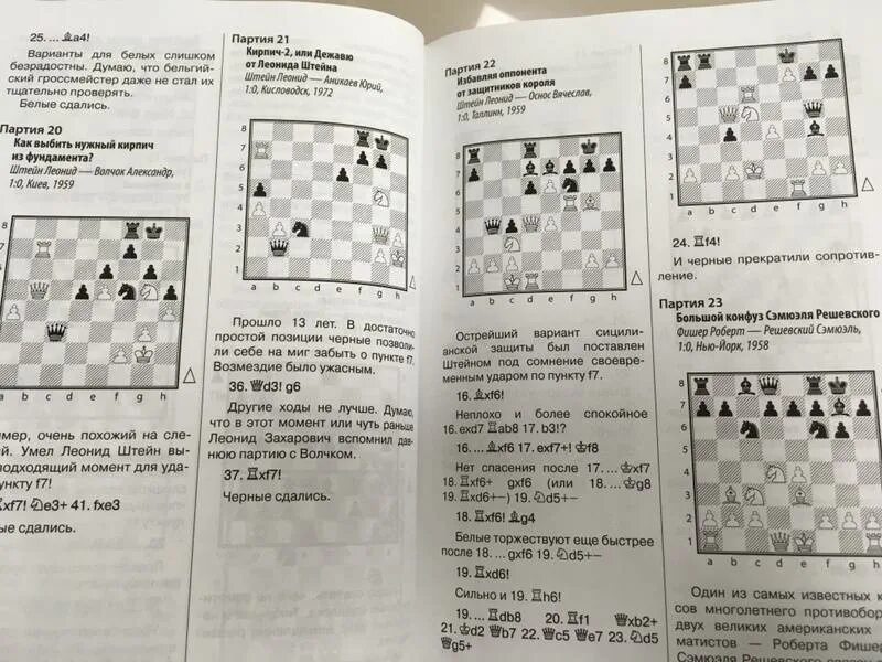 Как стать гроссмейстером в шахматах. Секреты шахмат для победы. разбор шахматных партий гроссмейстеров пошагово. норма гроссмейстера по шахматам. как победить гроссмейстера в шахматах.