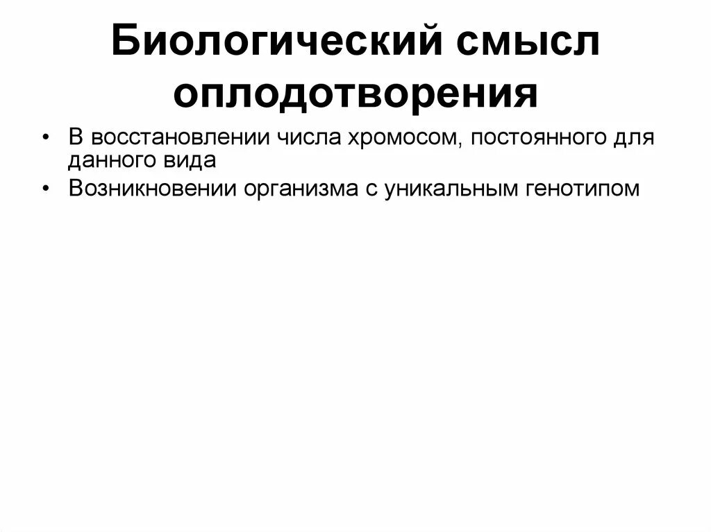 Регенерация чисел