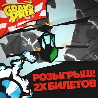 Розыгрыш билетов опорный край