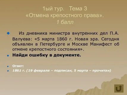 Отмена 3