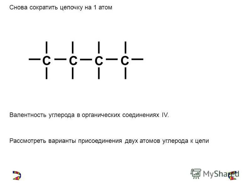 Одинаковый состав но разное строение и свойства. Одинаковый состав но разное строение и свойства