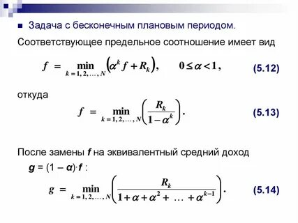 Восстановление задач