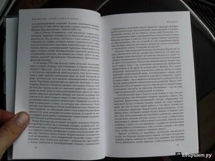 Книга почему страны бедные одни богатые