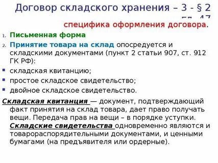 Сроки хранения гк