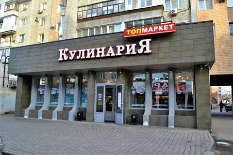 Топ маркет