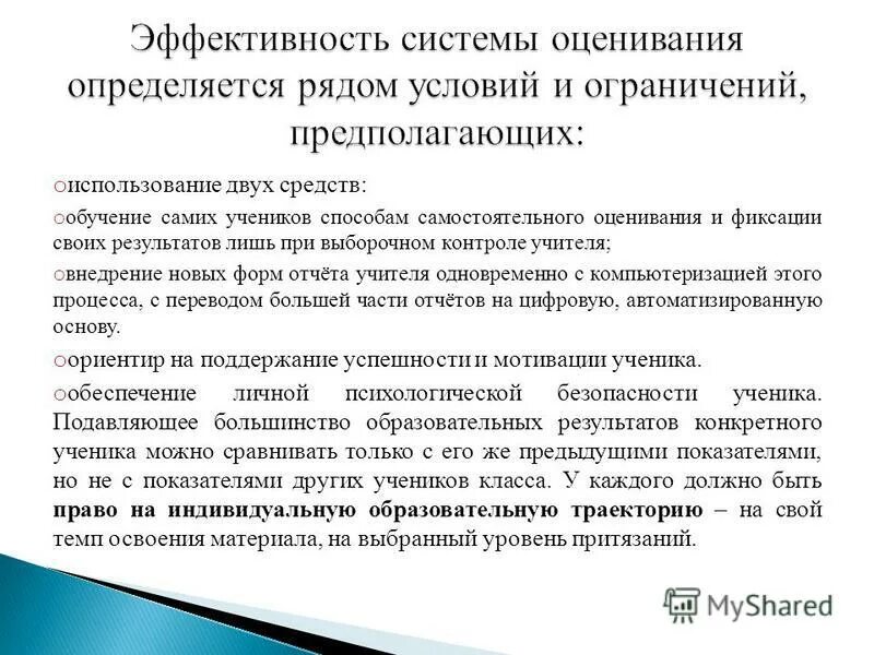 результаты контроля учителя