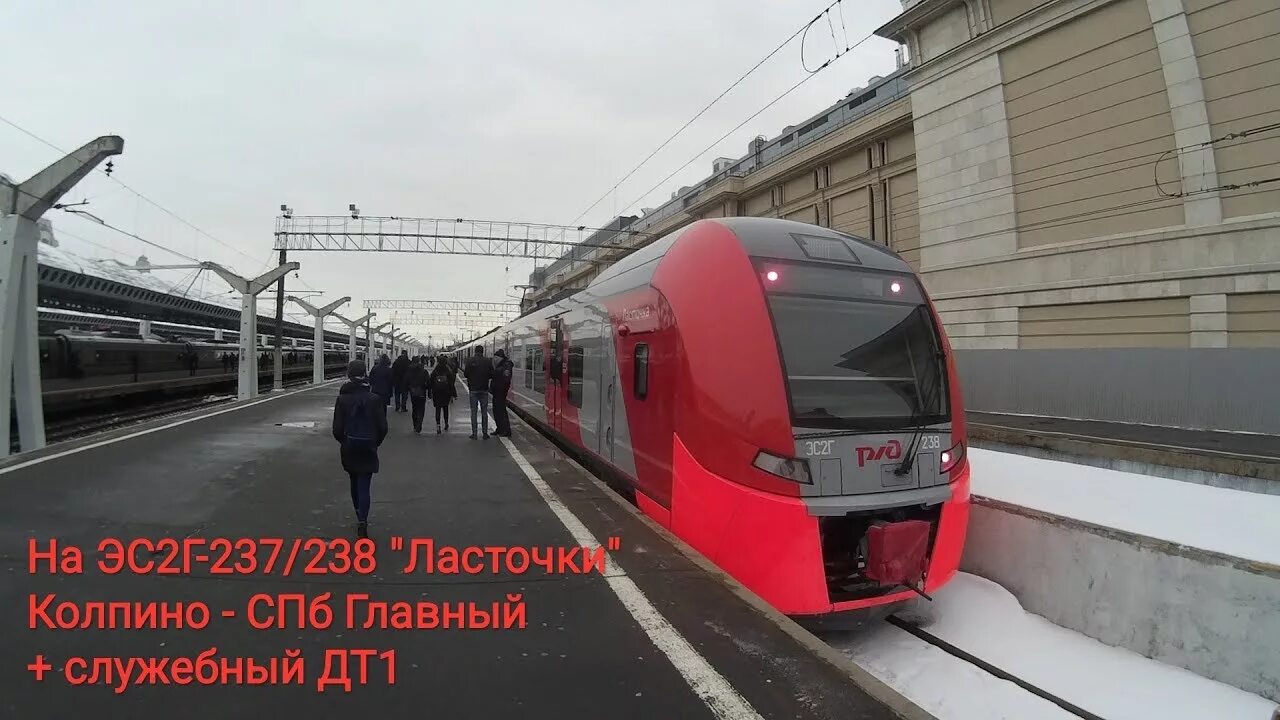 Поезд Ласточка эс2г 131. Ласточка поезд Московский вокзал Санкт-Петербург. Ласточка поезд Московский вокзал. Поезд Ласточка эс2г в Санкт-Петербурге. Электрички колпино спб московский сегодня с изменениями