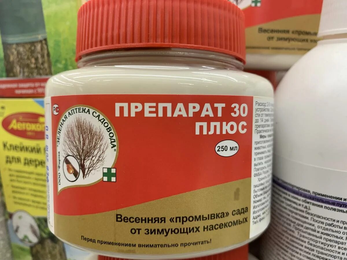 Средство 30 купить. Профилактин и препарат 30 плюс. Препарат для обработки деревьев 30 плюс. "30 Плюс" инсектоакарицид. Препарат 30 плюс ООО ВОЛГОХИМ полимер.