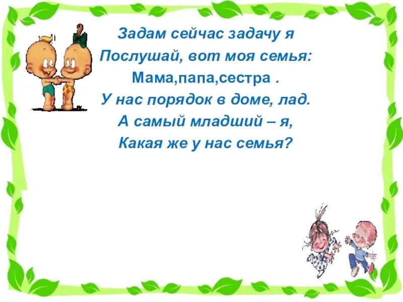 Как живет семья 1 класс. Проект моя семья 1 класс окружающий мир. Проект моя семья 1 класс презентация. Проект моя семья 1 класс окружающий мир презентация. Окружающий мир 1 класс тема моя семья.