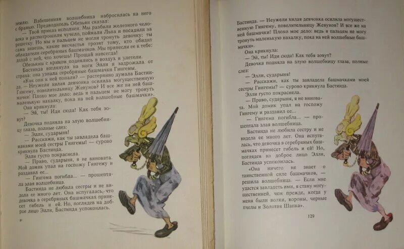 Песня бастинды. Бастинда волшебник изумрудного города. Волшебник изумрудного города злая волшебница Гингема. Бастинда, а. Волков «волшебник изумрудного города»). Гингема и Бастинда волшебник изумрудного.