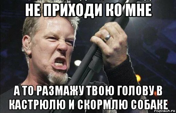 Приходи комне. Приди ко мне. Не приду. Не приходите ко мне. Не приходи больше ко мне.