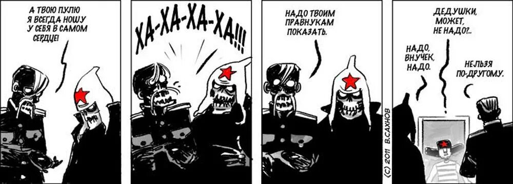 Жуки батарейка табы для укулеле. Гитара михаила клягина. Канцлер ги белгород. Мне бы твои пули. Мистика эстетика.