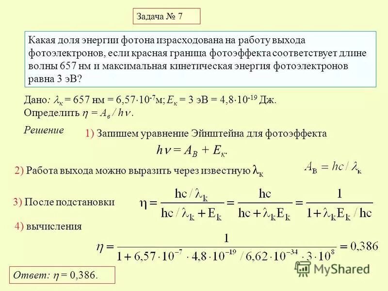 Катод освещается монохроматическим светом