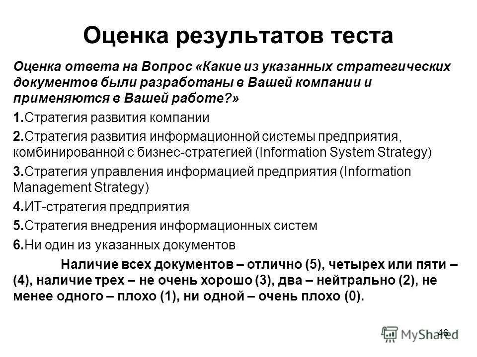 Указ о стратегии развития информационного