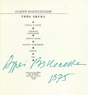 Стихи андрея вознесенского