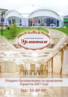 Эрмитаж курган
