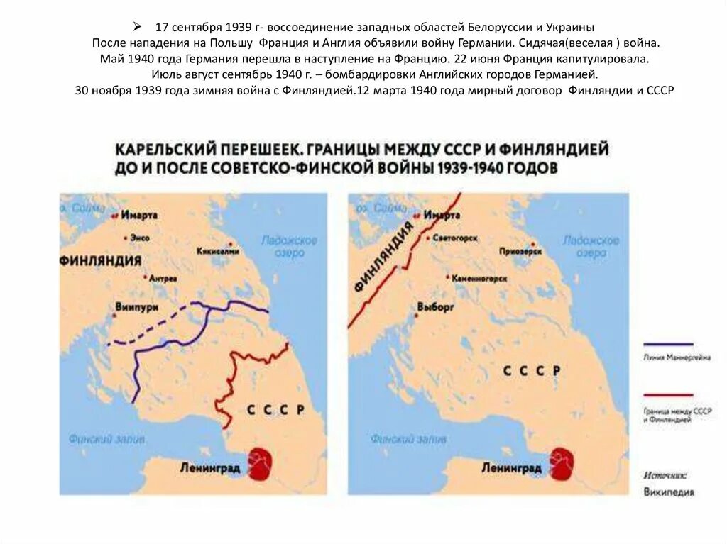 Граница финляндии до 1939 года. Границы Финляндии до 1939 границы Финляндии до 1939. Границы Финляндии до 1939 на карте. Граница Финляндии до 1939 года на карте. Граница с Финляндией 1939.