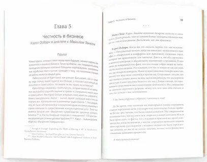 Рецензия на книгу души