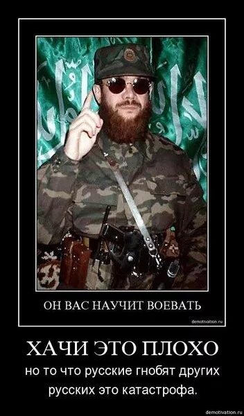 Русизм это
