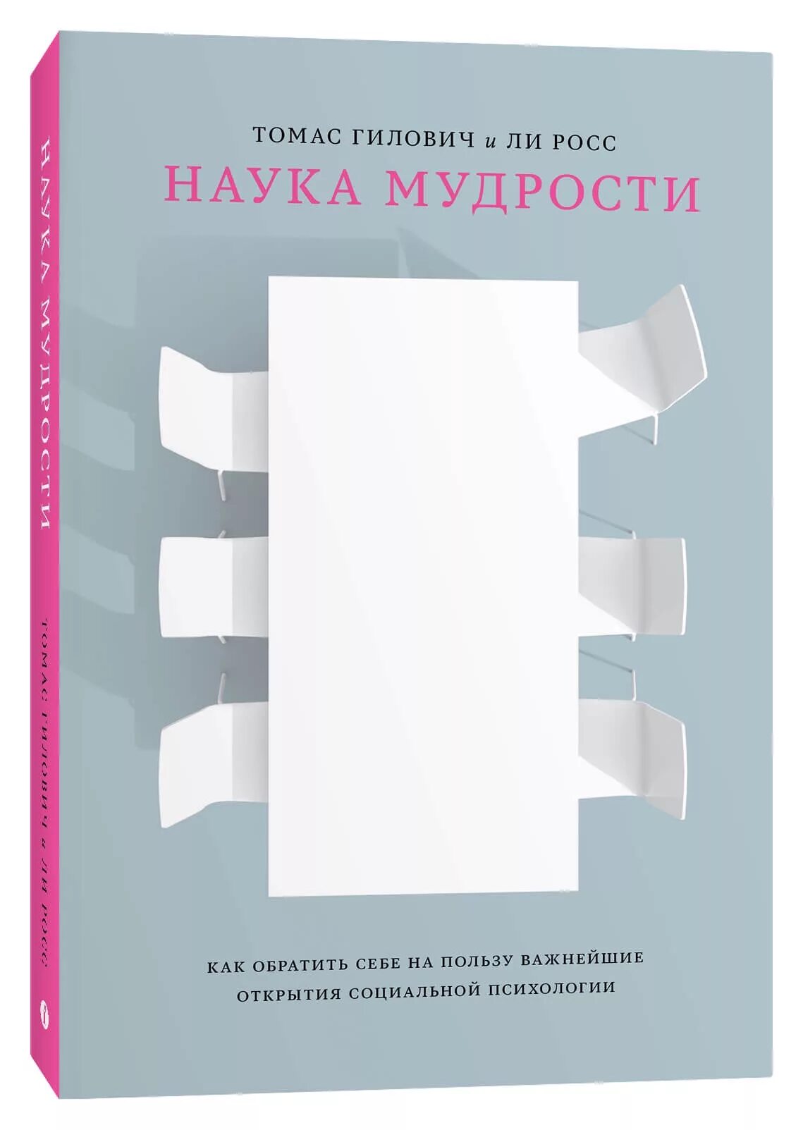 Известная научная книга. Детские книги о науке. Научная литература. Социальная психология книга. Научная литература.