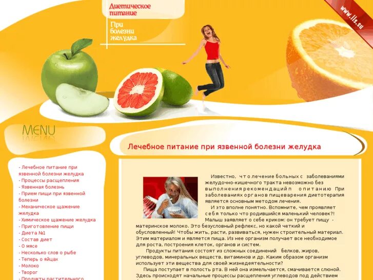 Памятка по питанию при язвенной болезни желудка. Лечебное питание при болезнях жкт. Лечебное питание при болезнях жкт. Диета при заболевании желудка. Принципы питания при заболеваниях органов пищеварения.