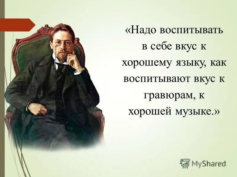 Воспитывать перевод