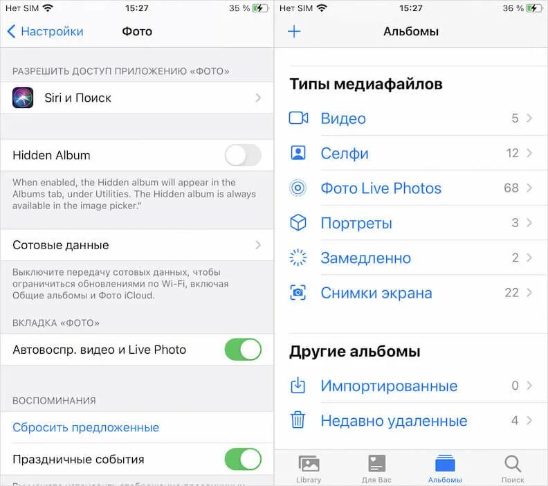 Как скрыть фото или видео на iPhone и iPad