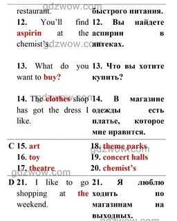 Английский язык 5 класс тест 8 b