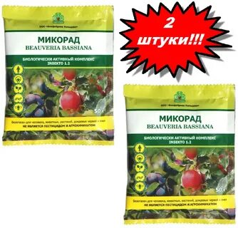 Микорад инсекто