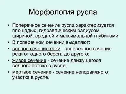 Характеризуется площадью