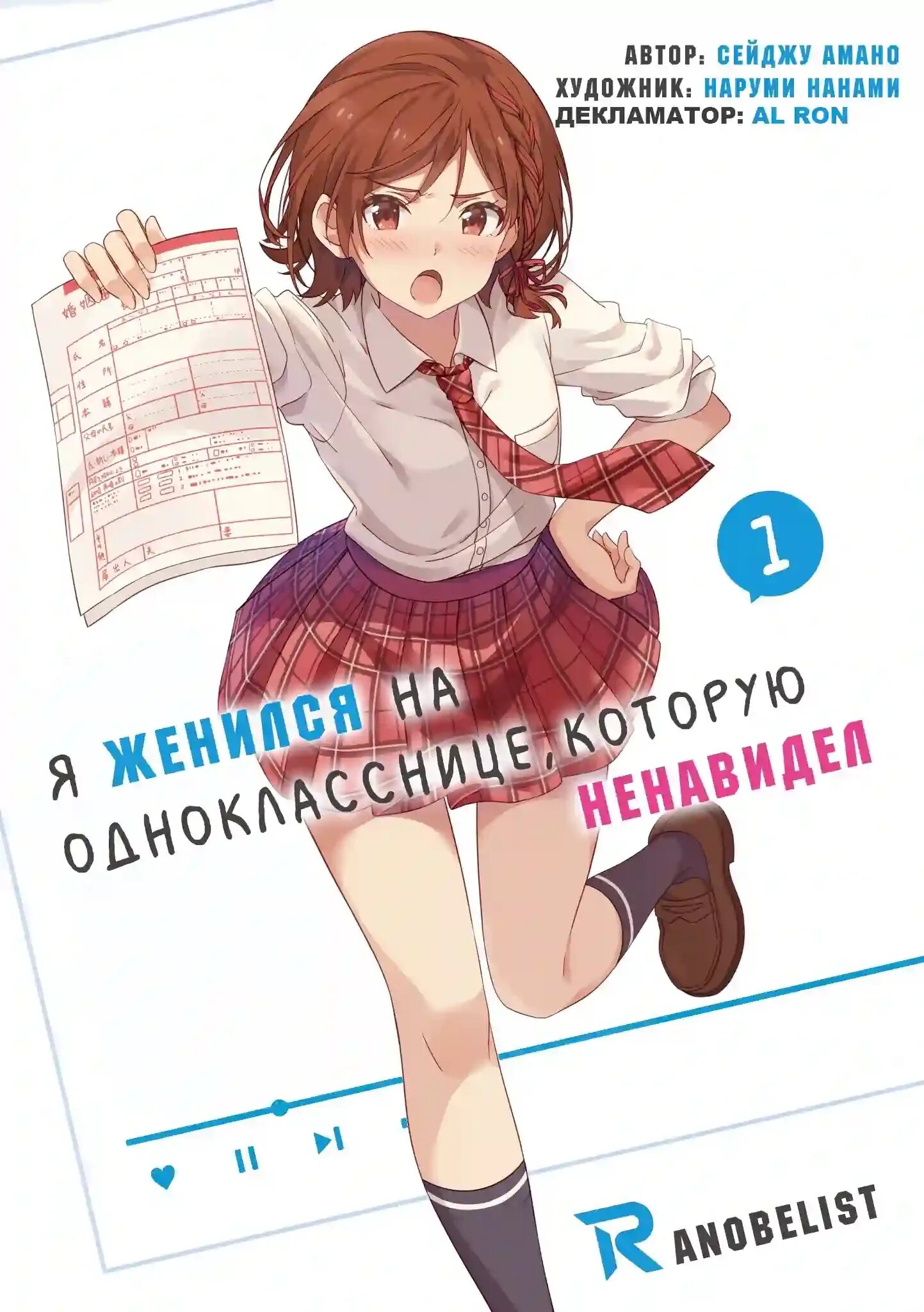 Я женился на однокласснице которую ненавидел манга. Я женился на мужике сметана обложка. Я женился. Вам смешно а мне жениться афиша. Я женился.