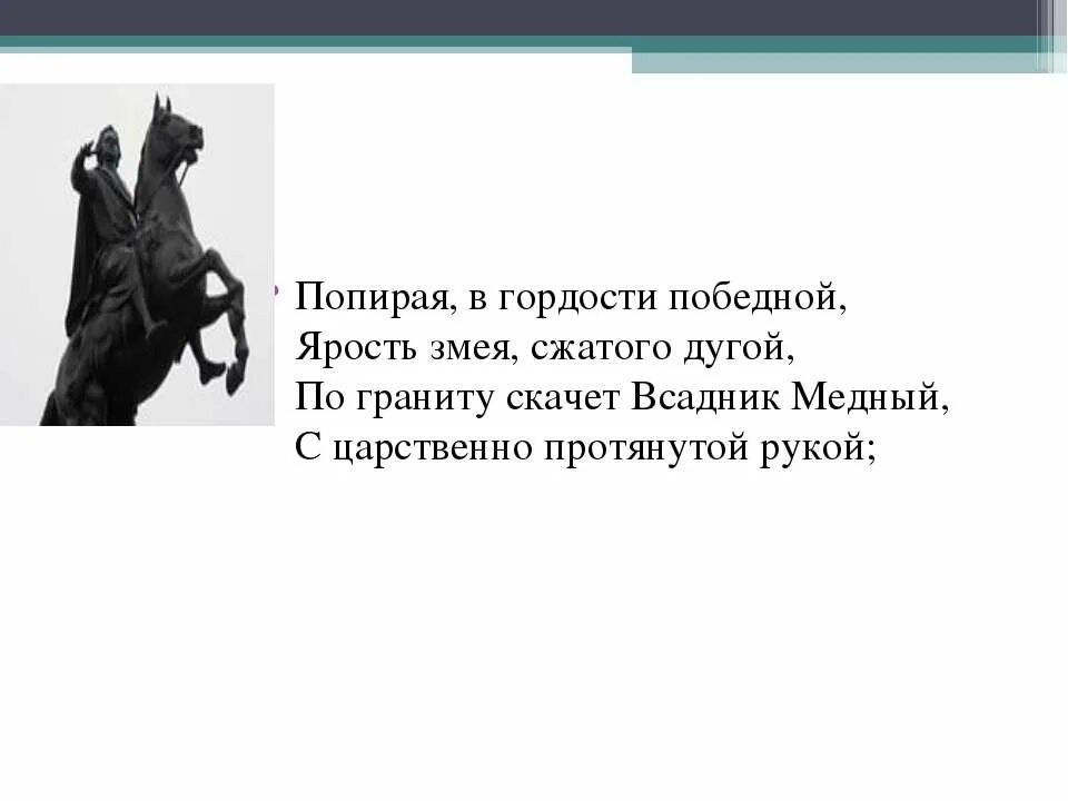 Всадник проскакал 36 км. К медному всаднику брюсов. Всадник проскакал 36 км. Всадник на быке вектор. Лошадь в прыжке с всадником.