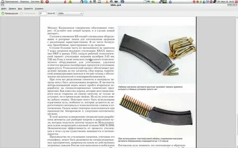 Норматив заряжания магазина
