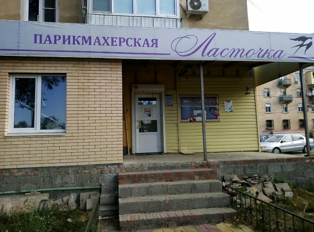 Салон на яблочкова. Салон красоты астрахань яблочкова. астрахань ул яблочкова 11. салон красоты ласточка. парикмахерская на астраханской.