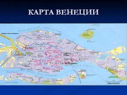 Венеция на карте