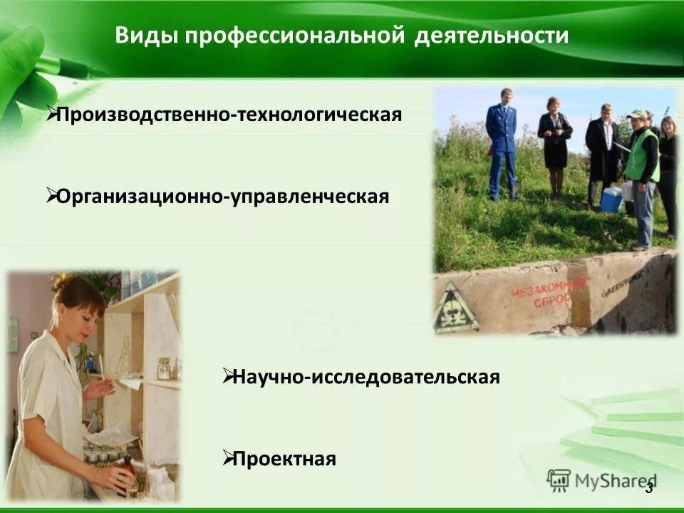 Энерго и ресурсосберегающие процессы в химической технологии. Химические технологии направление подготовки. Энерго и ресурсосберегающие процессы в химической технологии. Проблемы энерго и ресурсосбережения. Энерго и ресурсосберегающие процессы.