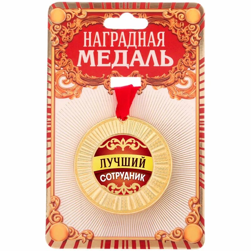 Поздравления лучшим работникам