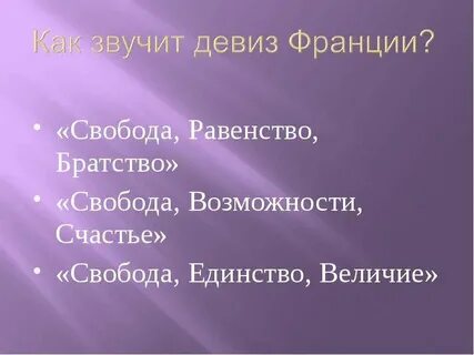 Слоганы свобода