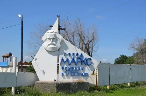 Организации г маркса