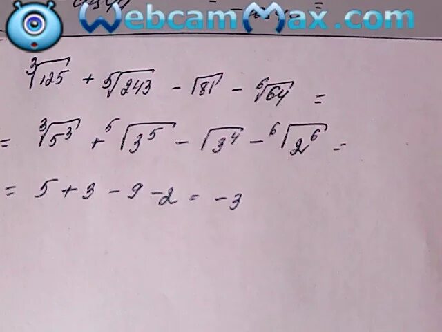 Корень из 5 в 8 степени. Корень из 243. Корень из 6. Корень 5 степени из 243. 243 32 Под корнем 5.