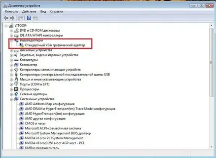 Диспетчер nvidia