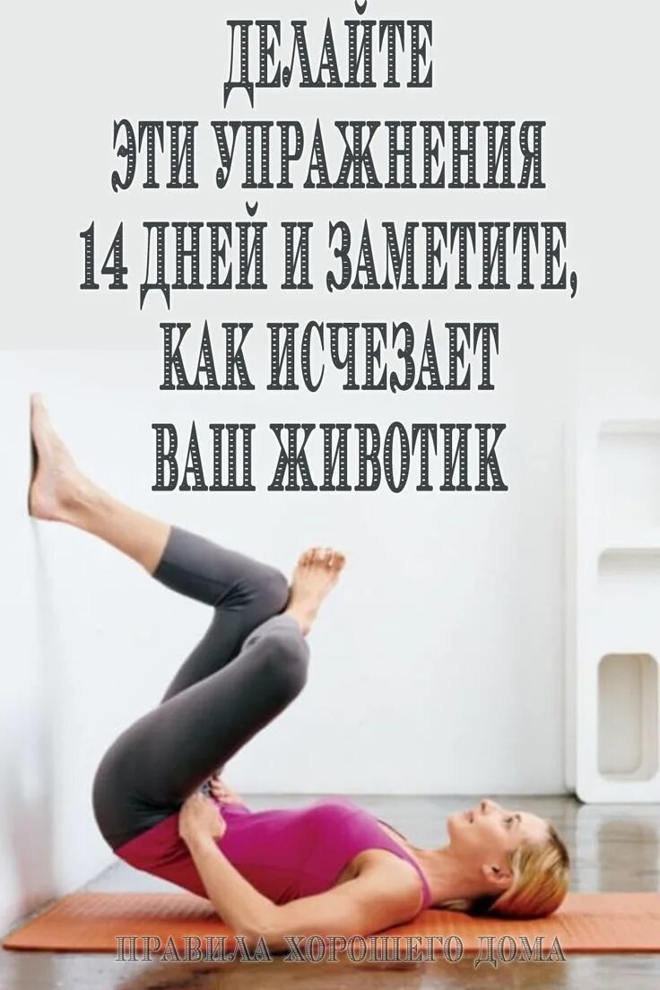Упражнения йоги для похудения живота. Упражнение йоги для плоского живота. Позы в йоге для похудения живота и боков. Упражнения йоги для похудения живота и боков.