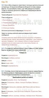С помощью энциклопедии или другой дополнительной