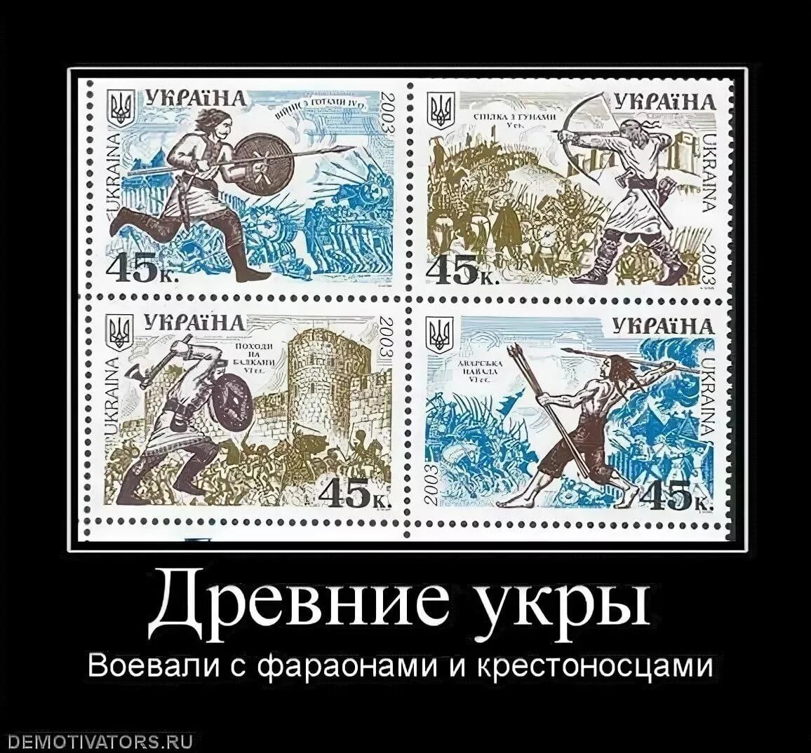 Про древних укров. Новая история украины древние укры. древние укры демотиваторы. древние укры карикатура. юмор про древних укров.