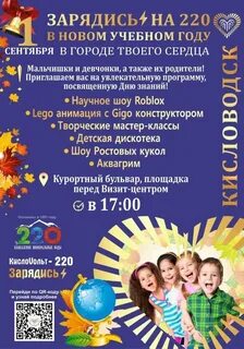 Афиша кисловодск 2024 год