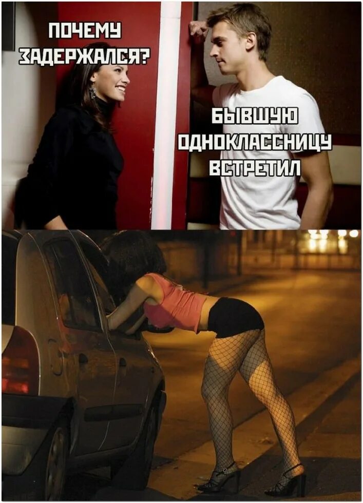 Встретил бывшую одноклассницу