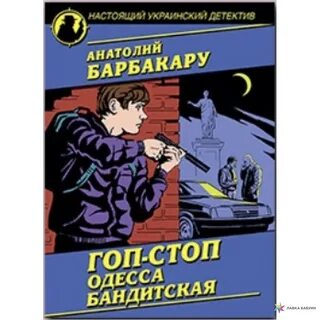 Украинские детективные