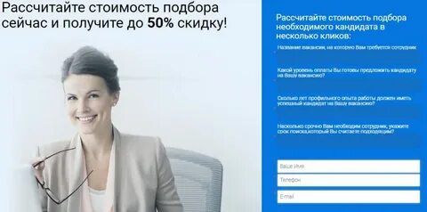 Кадровые агентства для соискателей в москве