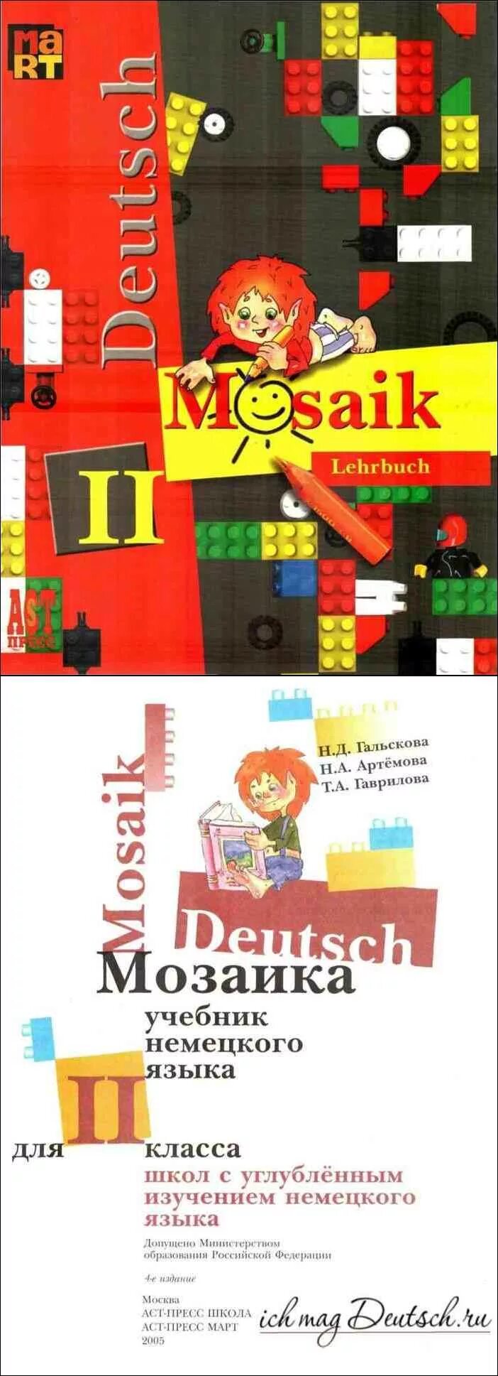Спектрум учебник немецкого языка. Учебник spektrum 1. Немецкий артемова 2 класс. Немецкий артемова 2 класс. Spektrum немецкий.